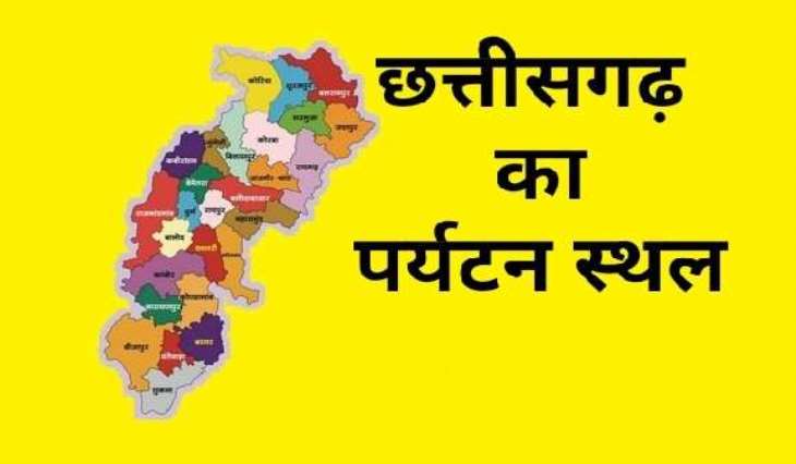 UploadedFiles/chhattisgarh_ke_paryatan_sthal_turist_place_of_chhattisgarh_cg_hindi_1391_compressed_426Hx730W_compressed.jpg